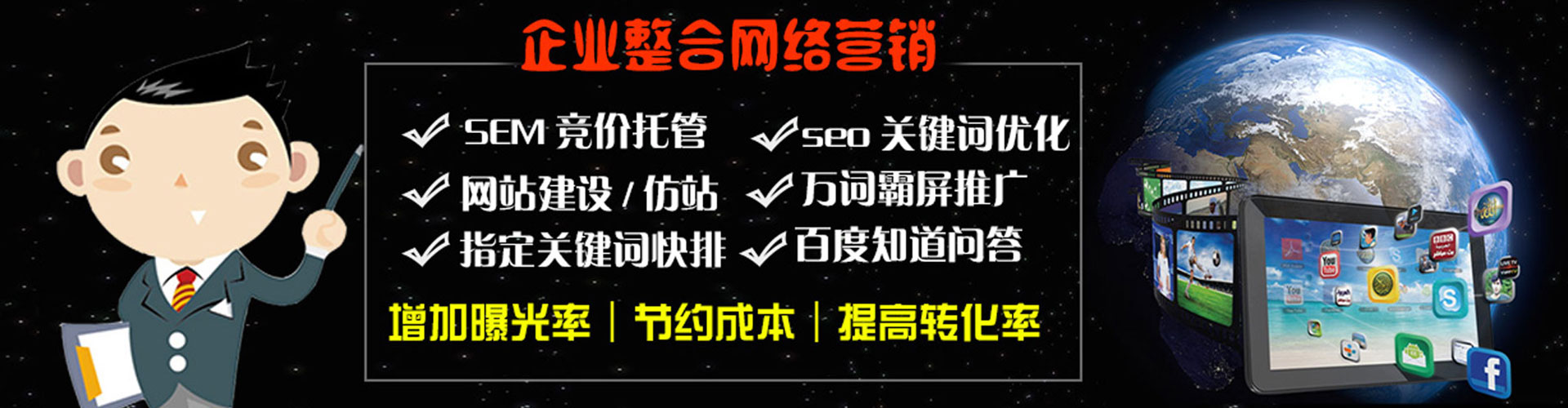 滦平百度推广优化